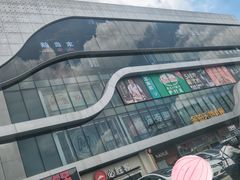-同和金铂天地-停车场