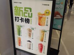 -7分甜(苏州中心店)