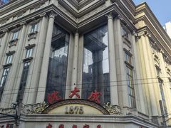 -沈大成(南京东路店)