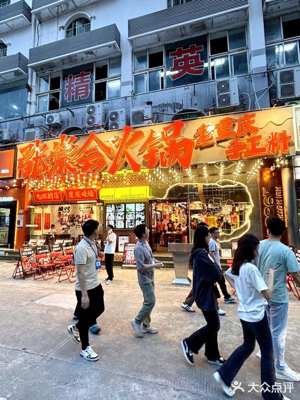 在深圳竟然也能吃到手工现炒底料的重庆火锅！