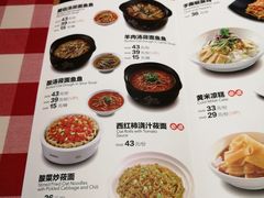 菜单-西贝莜面村(镇江苏宁广场店)