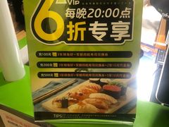 -鲜道寿司(无锡苏宁店)