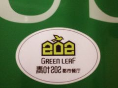 -青叶202都市餐厅(迪诺水镇店)