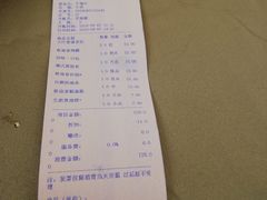 账单-广州逸林假日酒店·四季桃源中餐厅(白云山风景区店)