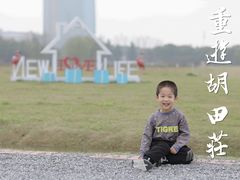 -山明水秀大饭店