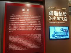 -中国铁道博物馆(正阳门馆)