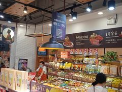 零售区-来伊份(星湖街店)