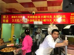 -牛煎里牛肉煎包淮南牛肉汤(广东路店)