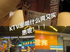 -音乐盒KTV(澄海店)
