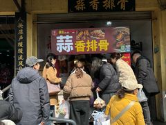 -葑门横街