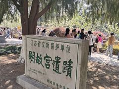 -明故宫遗址公园