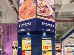 -麦德龙(京顺路商场店)