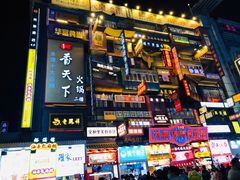 -黄兴南路步行商业街