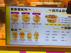 -乐乐姐超级土豆(荟聚店)