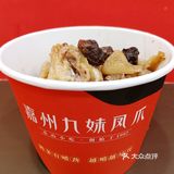 嘉州九妹凤爪：料多有嚼劲，越啃越尽兴‼️