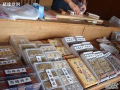 DSC04021-森林芡实糕坊