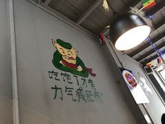 -肥猫烧烤居(蓝湖绿城店)