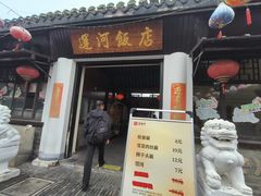 -盂城驿-南门大街
