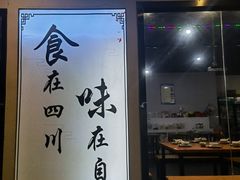 -盛世盐帮·自贡特色(总店)