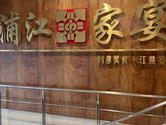 -世博源公馆·本帮融合菜·主题包厢·江景餐厅