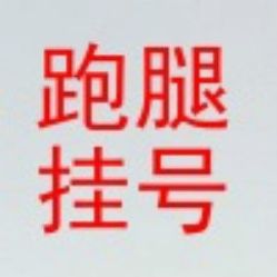 -浙江大学医学院附属儿童医院(湖滨院区)