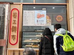 门面-北京稻香村(京港城生活广场店)