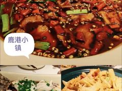 -鹿港小镇(悠唐店)