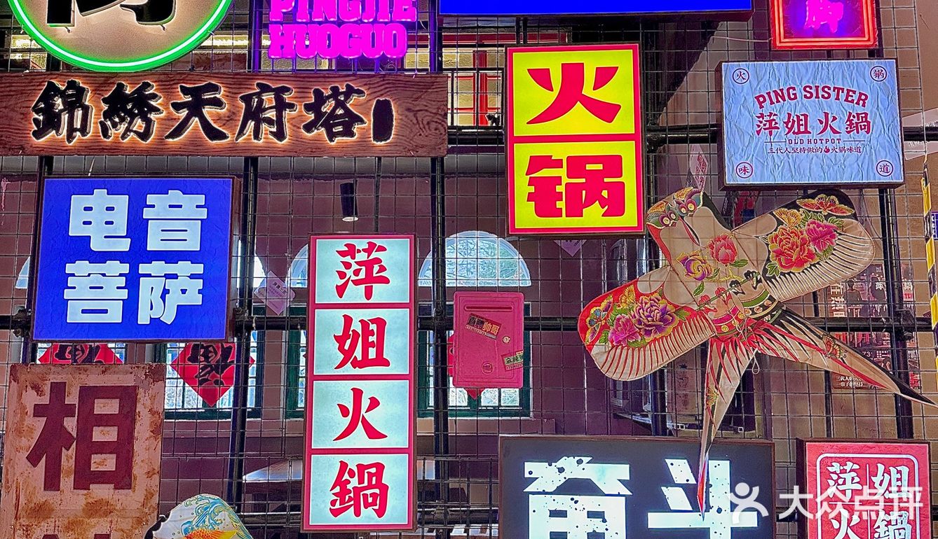 独栋公路火锅夜市🉑️终于我大杭州也有了‼️