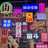 独栋公路火锅夜市🉑️终于我大杭州也有了‼️