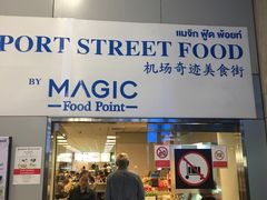 -Magic Food Point(Airport Street food)