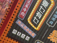 -赖胖子肉蟹煲(金牛万达店)