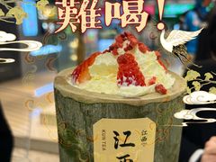 -KUNCHA鲲茶·江西制茶(铜锣湾店)
