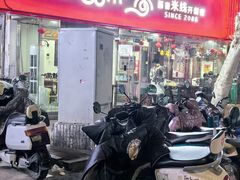 -一品飘香米线(一中总店)