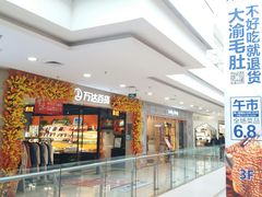 -万达广场(无锡滨湖店)