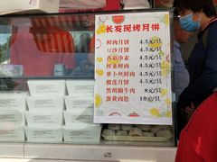 -长发西饼(临顿路店)