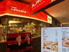-大师兄·手工面·西北菜(美的悦然广场店)