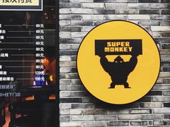 -超级猩猩健身·团课·瑜伽(花园道店)