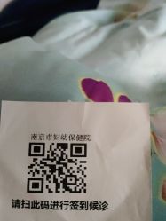 -南京市妇幼保健院(莫愁路院区)