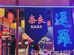 门面-十三姨正合丰烤肉(营迹路店)