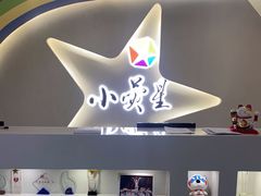 -小荧星艺校(浦东中环分校)