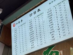 -江南春(中山中路店)