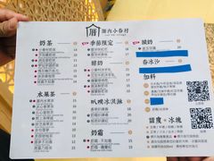 菜单-厝内小眷村(西单大悦城店)