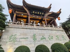 -黄鹤楼公园(黄鹤楼)
