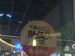 -庆江南江南菜(琴湖溪里花园城店)