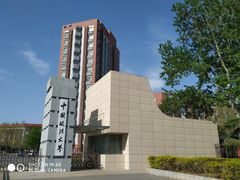 -中国政法大学(昌平校区)