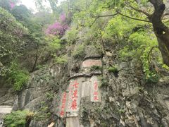 -星湖旅游景区七星岩