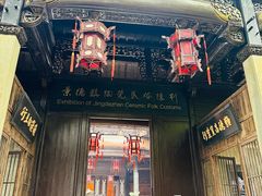 -景德镇古窑民俗博览区