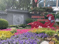 -西宁市人民公园(城西区)