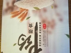 -桂林小吃街(桂林国际机场店)