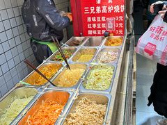 -三兄弟高炉烧饼